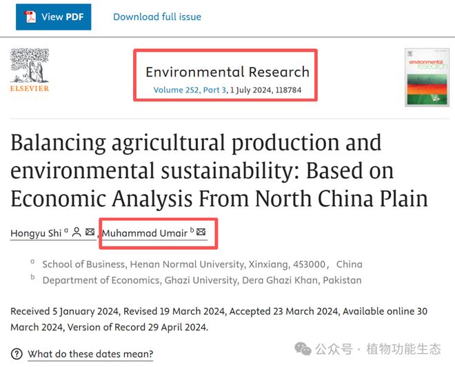 IF 7.4 中科院1區TOP期刊深陷論文工廠丑聞，學術誠信再響警鐘