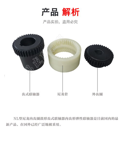 鑄鐵件尼龍聯軸器規格尺寸表詳解
